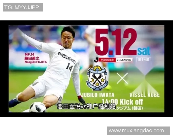 馨田喜悦迎战神户挑战赛全力以赴争夺胜利展现团队精神与实力